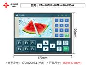 FM-30MR-6MT-430-FX-A-24V 中达优控按键式文本PLC一体机 YKHMI官网